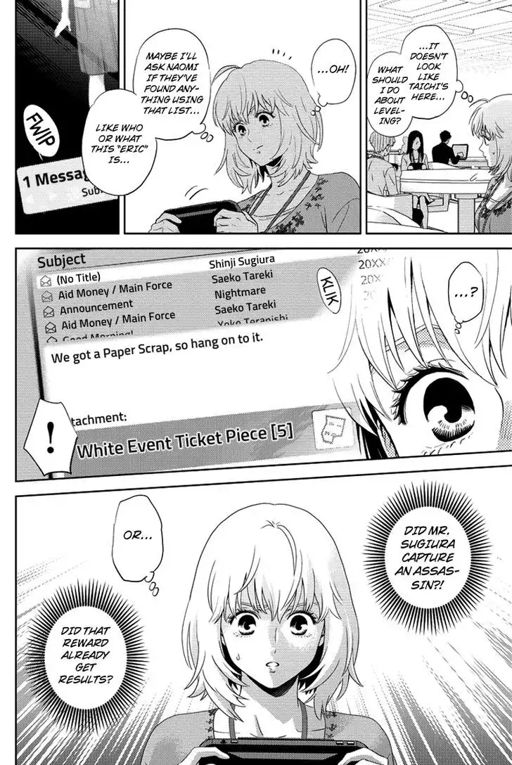 Online - The Comic Chapter 84 11